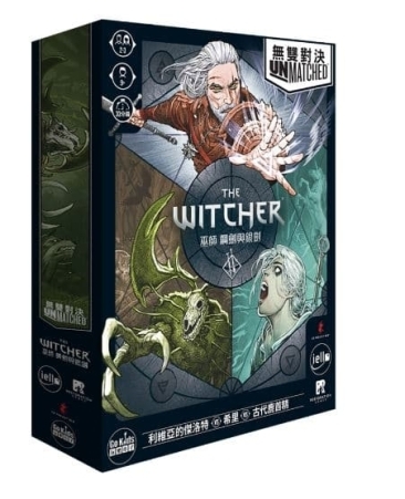 無雙對決 巫師 鋼劍與銀劍 Unmatched Witchers Steel&Silver 繁體中文版