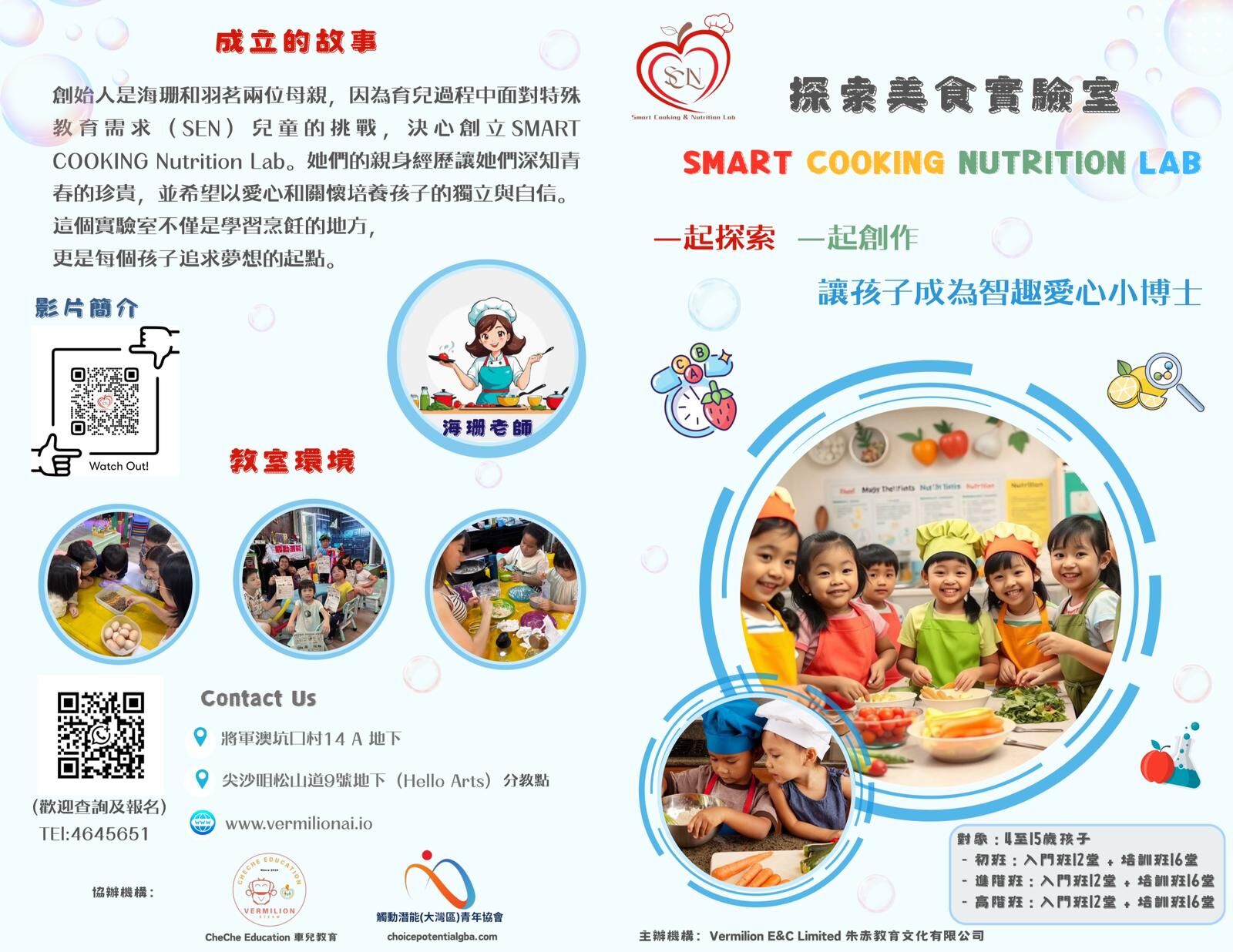 探索美食實驗室(12堂)