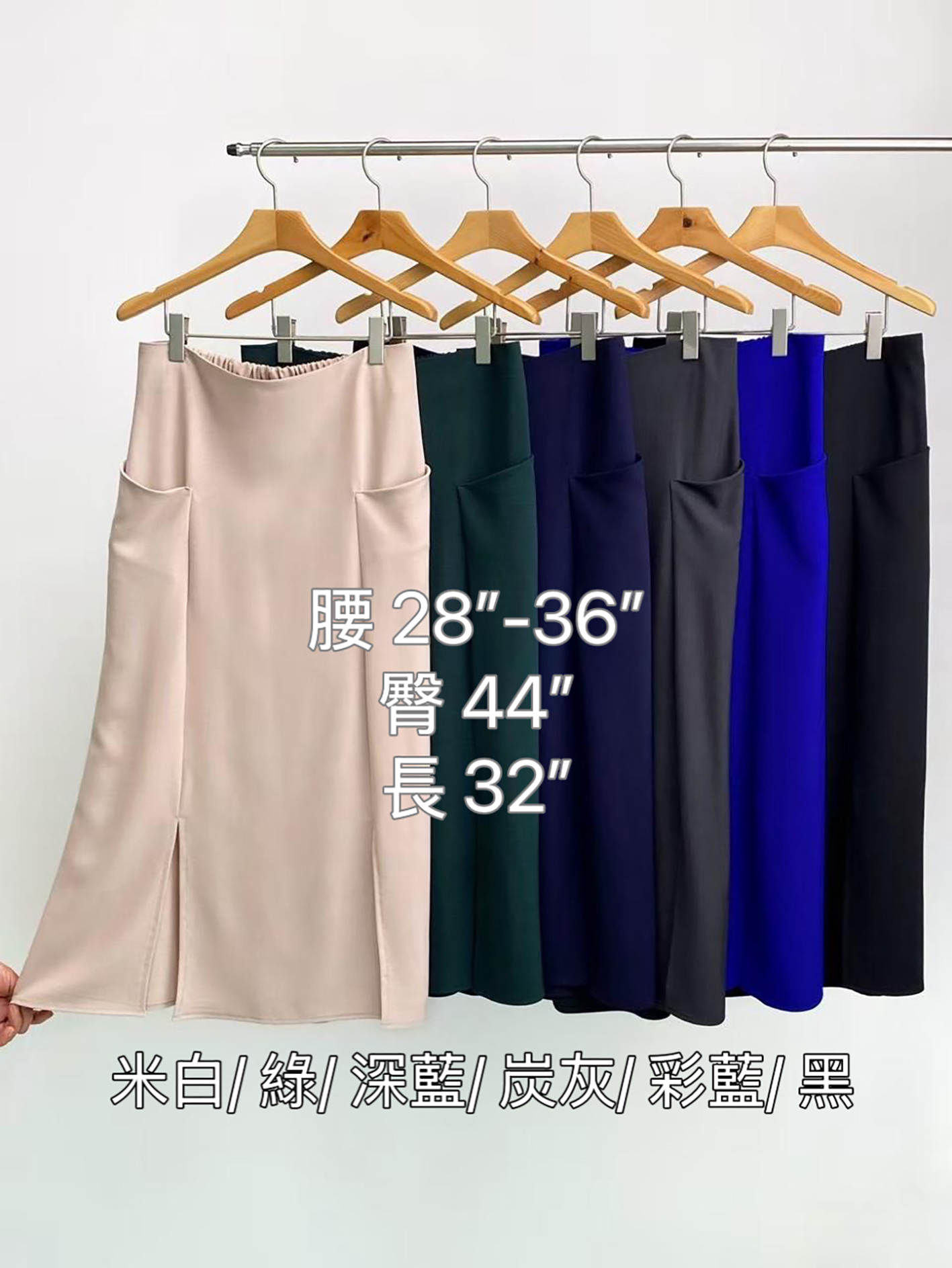 💜 爽飄飄開叉半截裙 💜