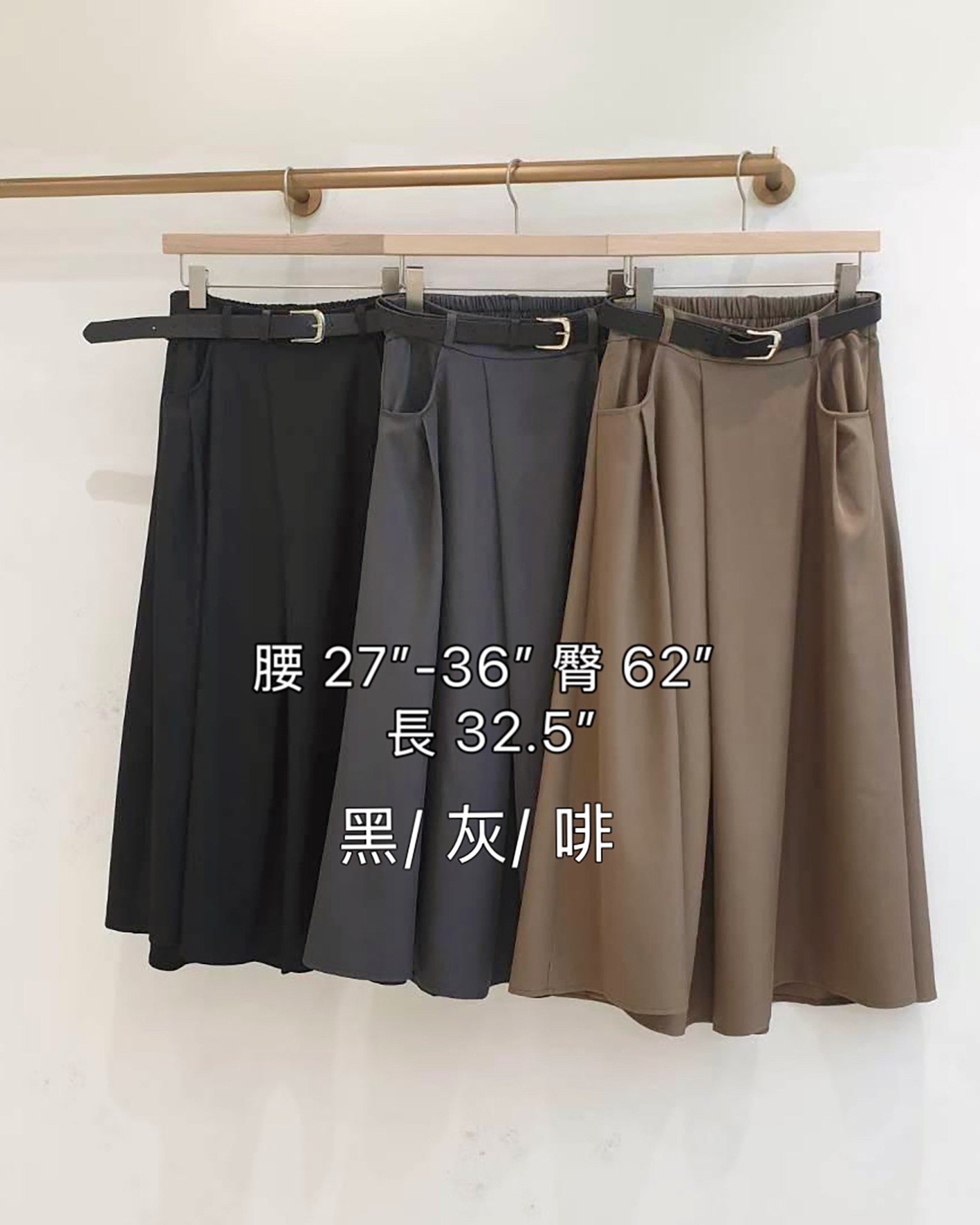 🤎 連Belt斜cut半截裙 🤎