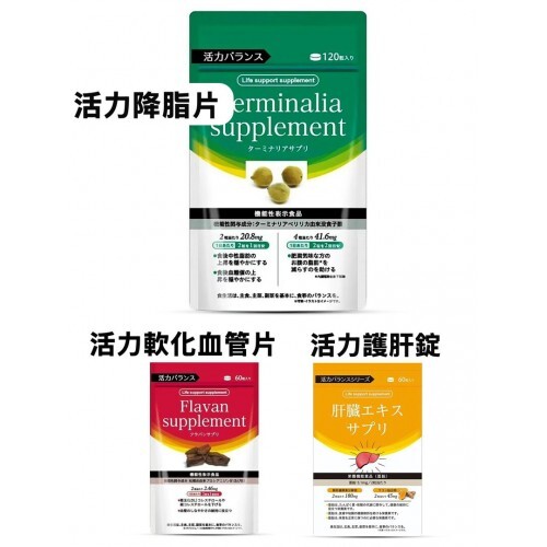 日本早稻田大學 活力降脂减肥片|活力平𧗾軟化血管片|活力護肝錠 (降血脂) [#SQ25101402]