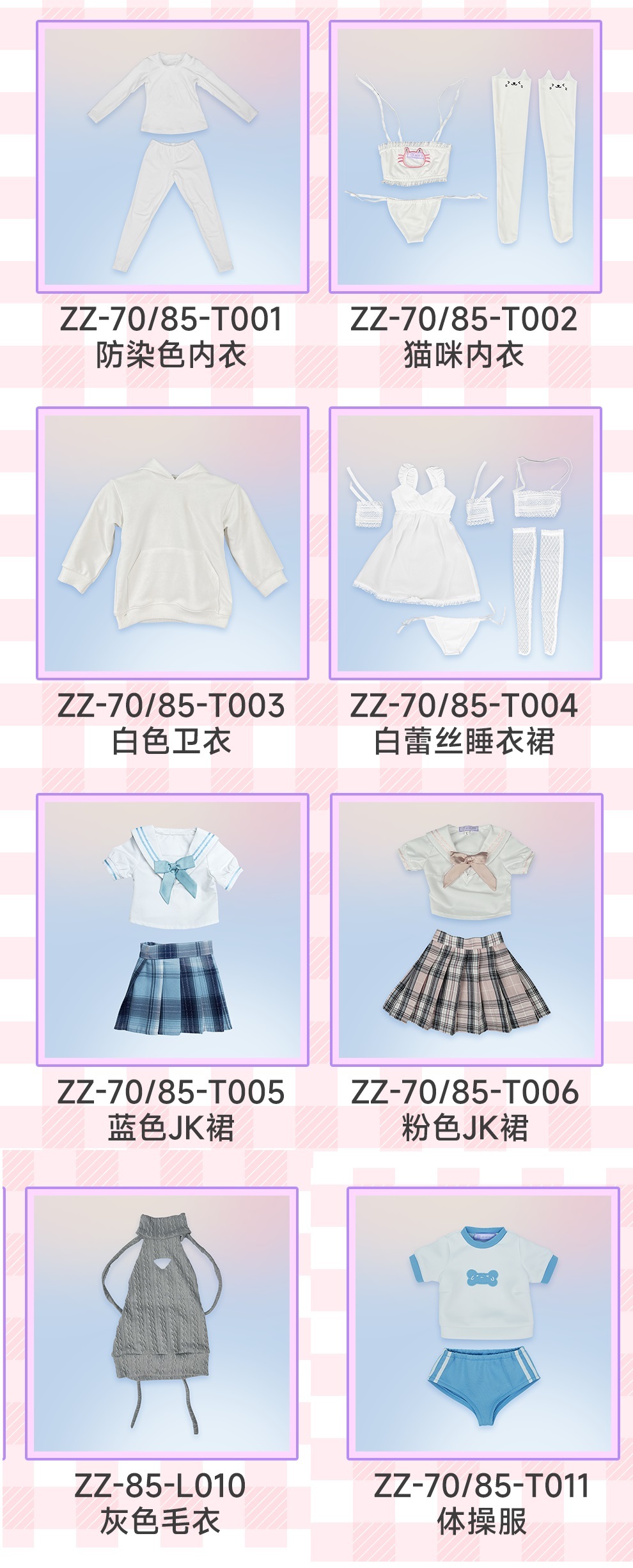 魔物姬 衣服(70CM 85CM)此為魔物姬 專屬加購商品 需搭配娃娃一同購買