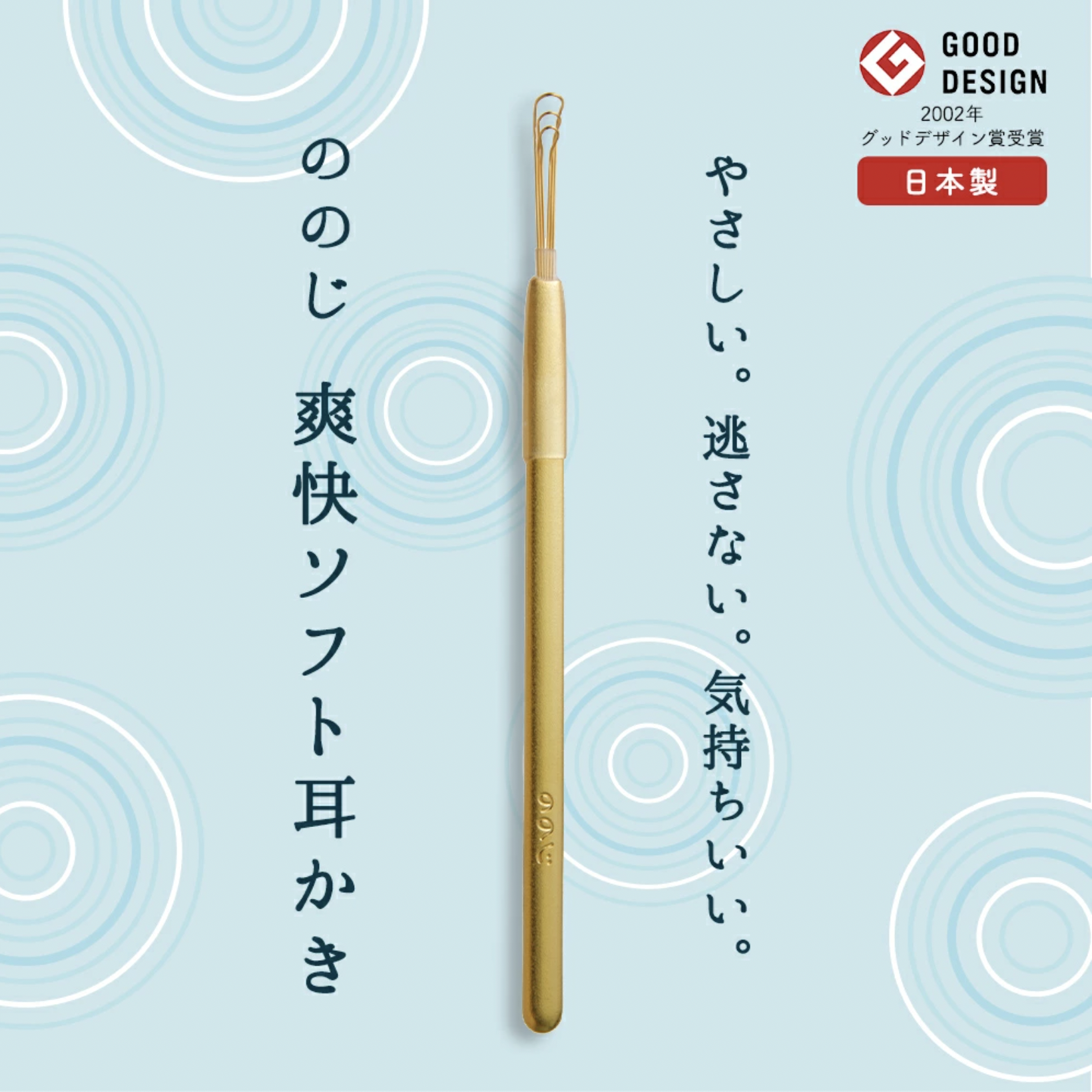 NONOJI日本製彈力三環結構柔軟好挖掏耳棒