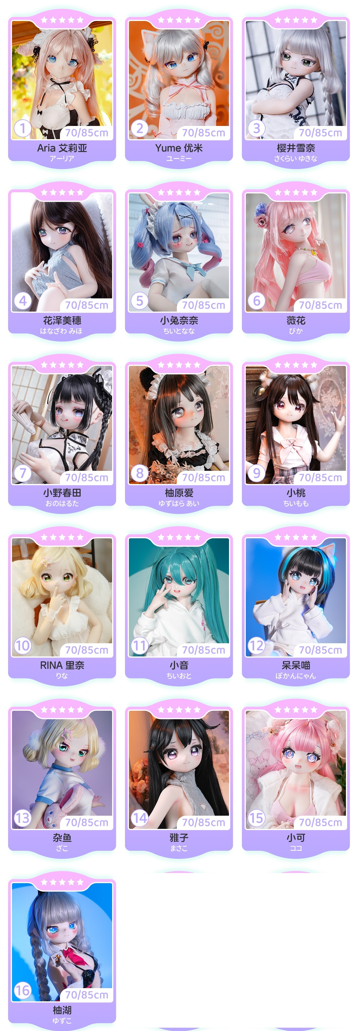 魔物姬 眼珠(70CM 85CM)/假髮 此為魔物姬 專屬加購商品 需搭配娃娃一同購買