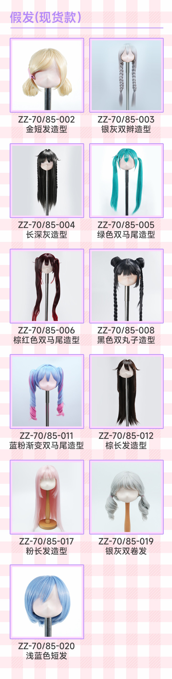 魔物姬 眼珠(70CM 85CM)/假髮 此為魔物姬 專屬加購商品 需搭配娃娃一同購買