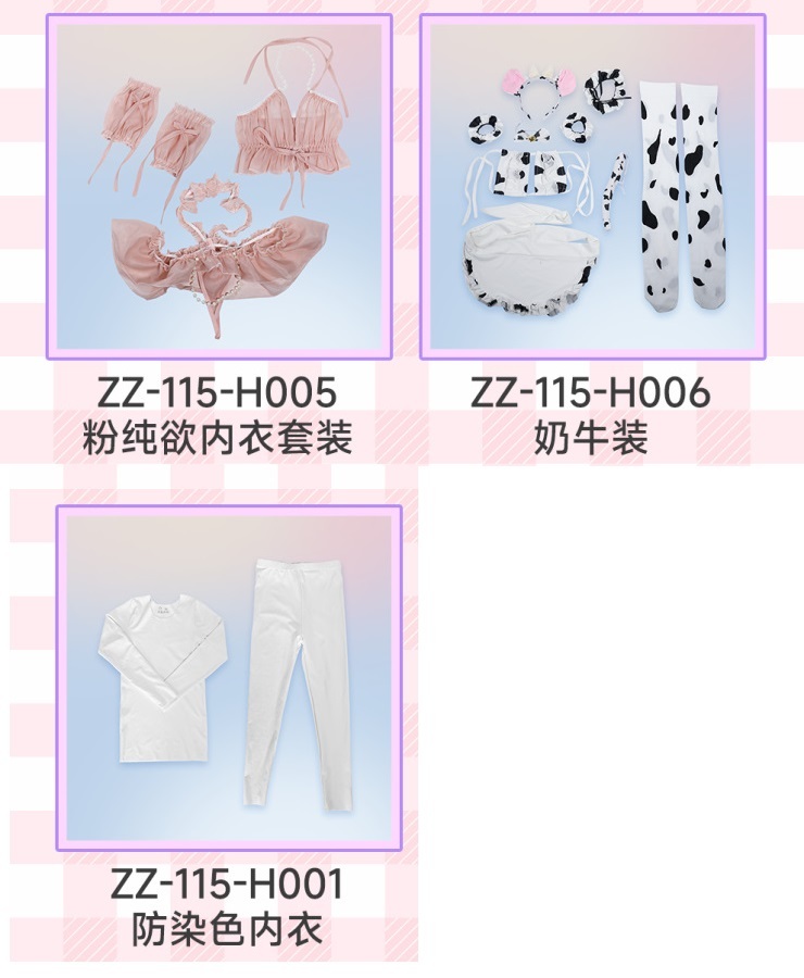 魔物姬 衣服(115CM) 此為魔物姬 專屬加購商品 需搭配娃娃一同購買