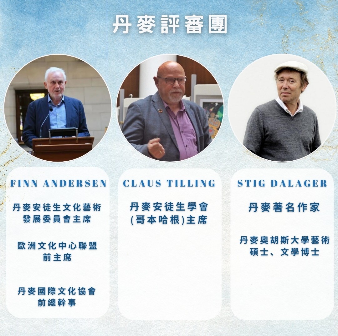 安徒生國際藝術獎2025_IGEAAA