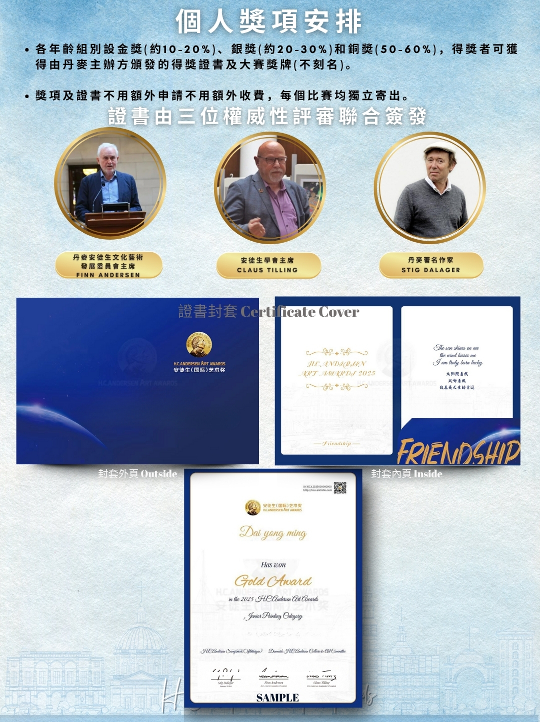 安徒生國際藝術獎2025_IGEAAA