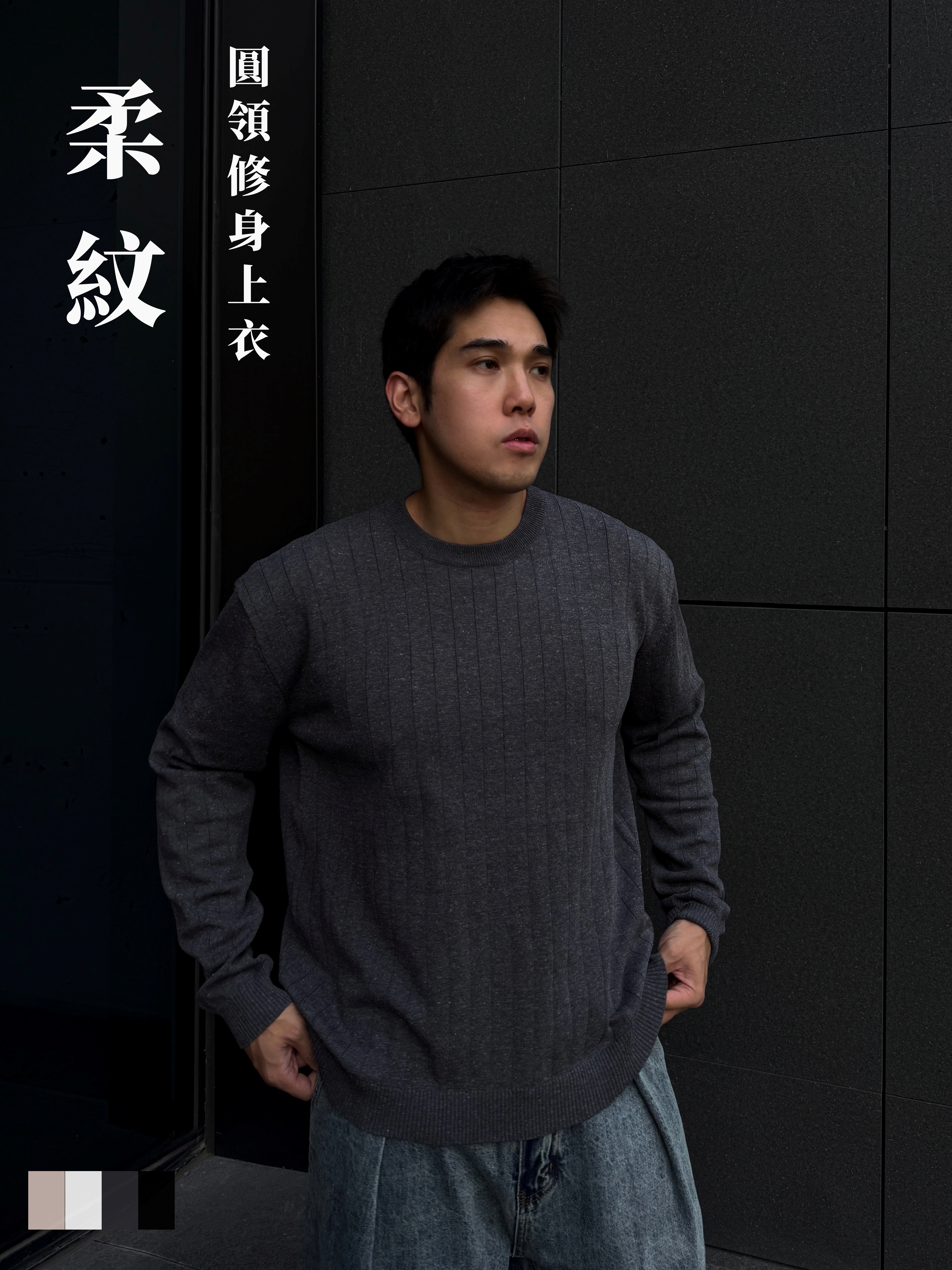 [1atm] 柔紋-圓領修身上衣