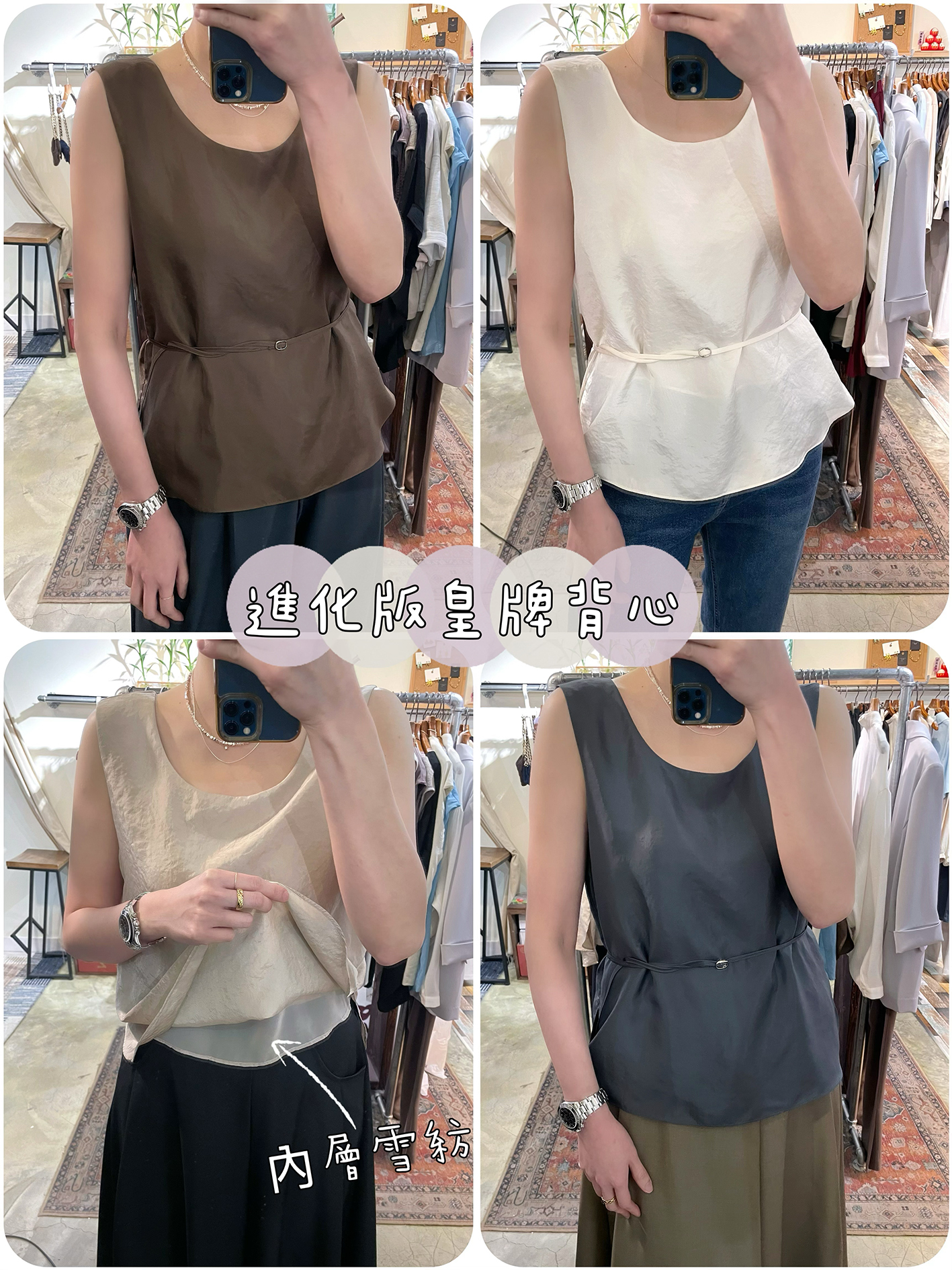 🩵 修腰皇牌絲滑背心 🩵