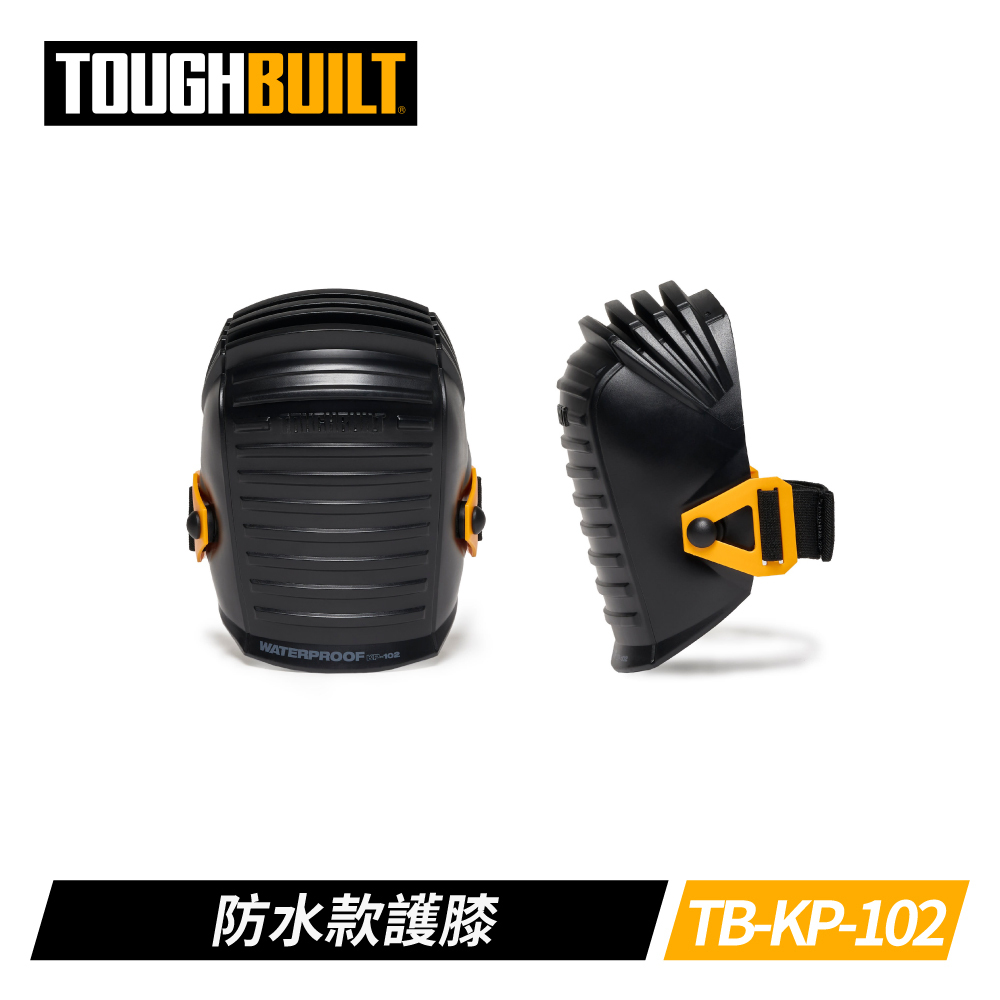 TOUGHBUILT 橡膠防水護膝 TB-KP-102