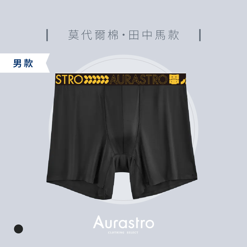 田中馬拉松聯名平口內褲男款