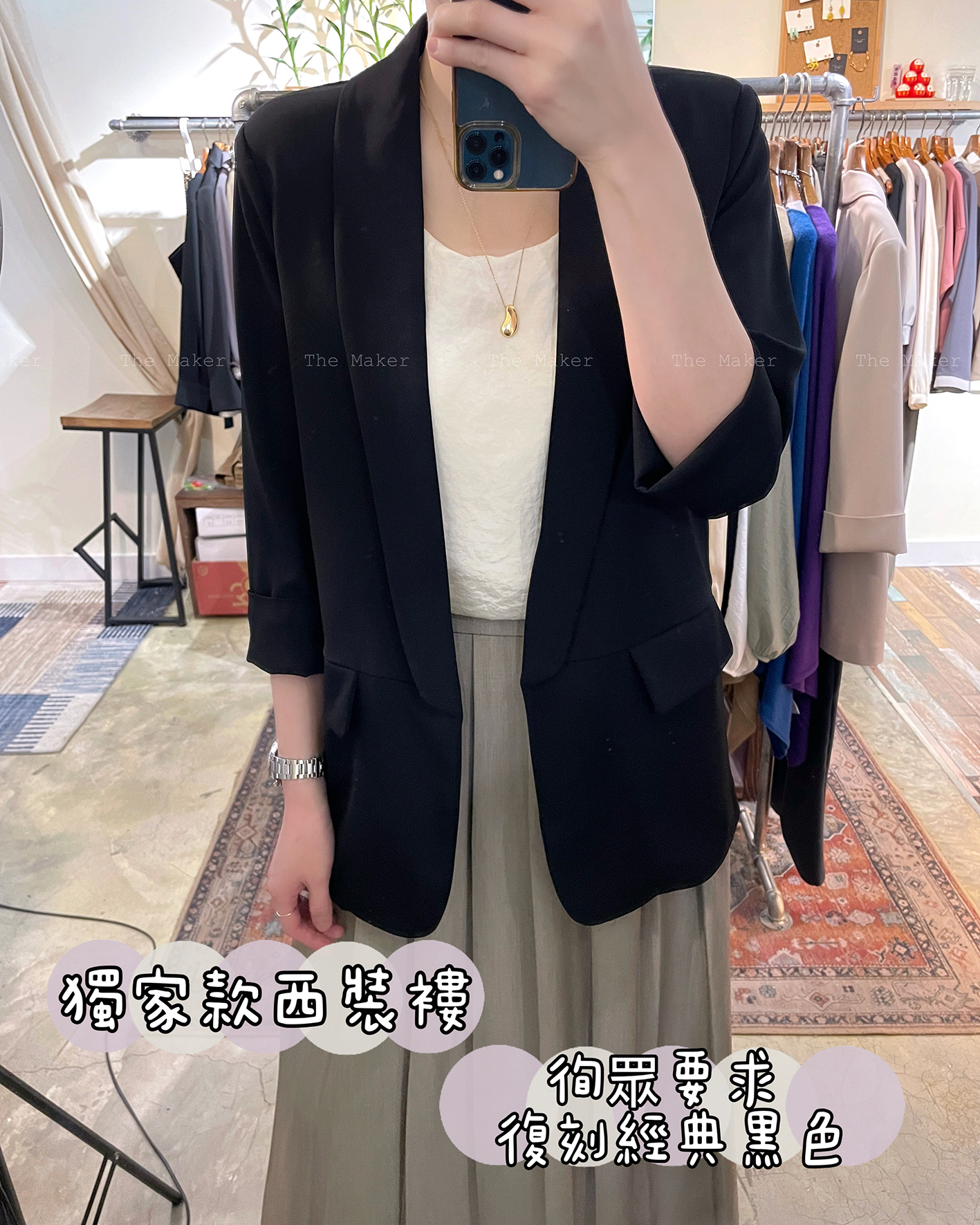 🤍 自家製經典西裝褸 🤍