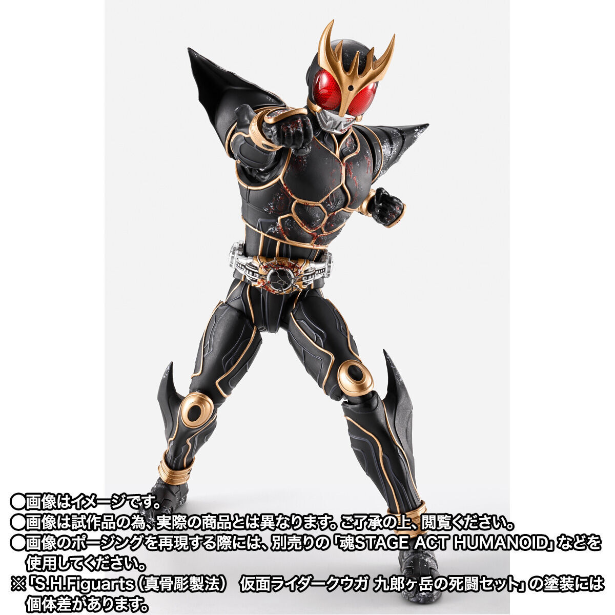 MASKED RIDER KUUGA KUROUGATAKE NO SHITOU SET