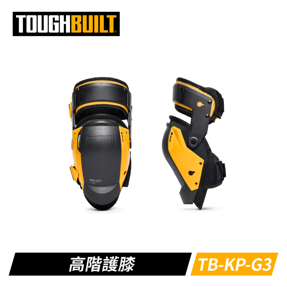 TOUGHBUILT 大腿加強穩固護膝 TB-KP-G3
