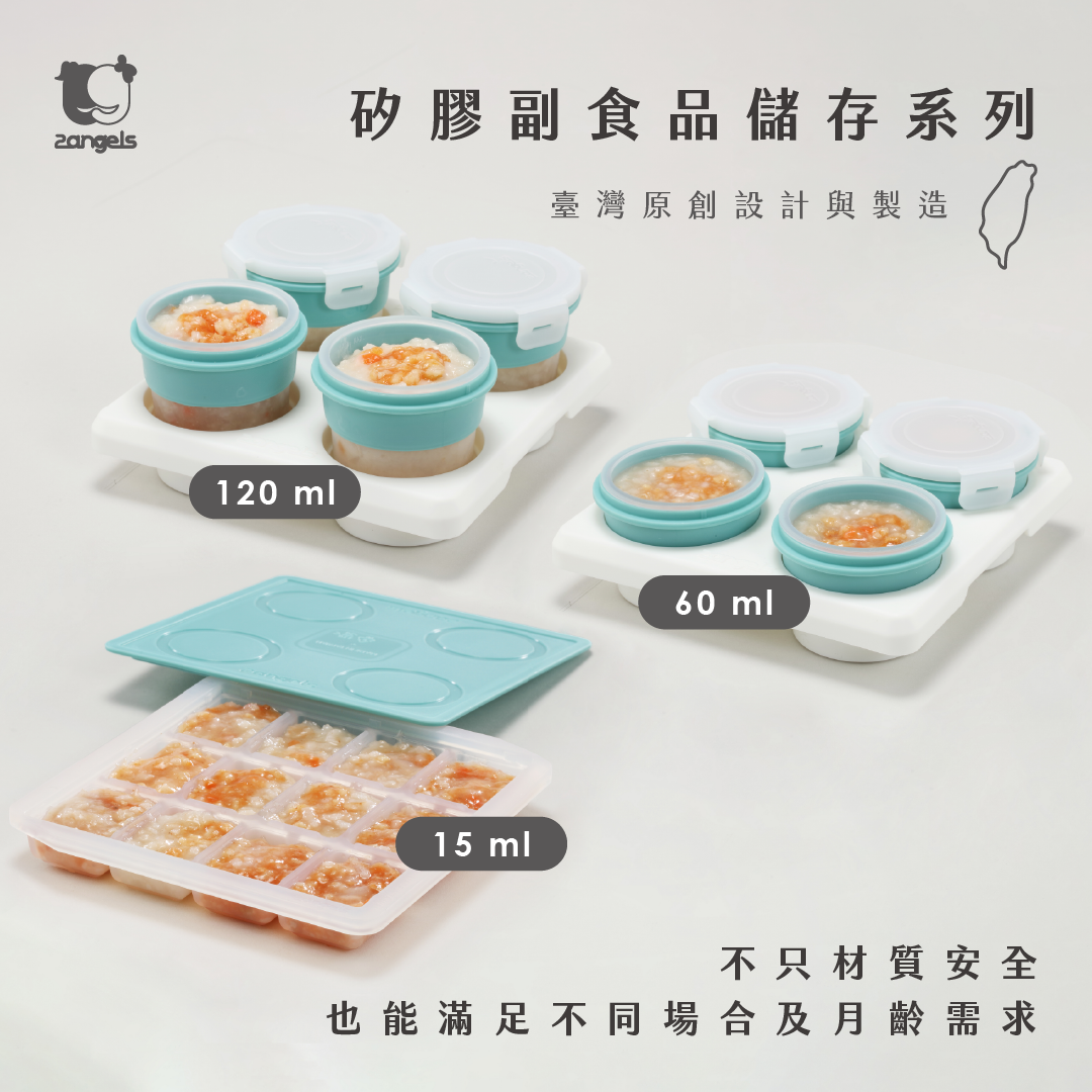 2angels副食品儲存系列，不只材質安全，也能滿足不同月齡需求