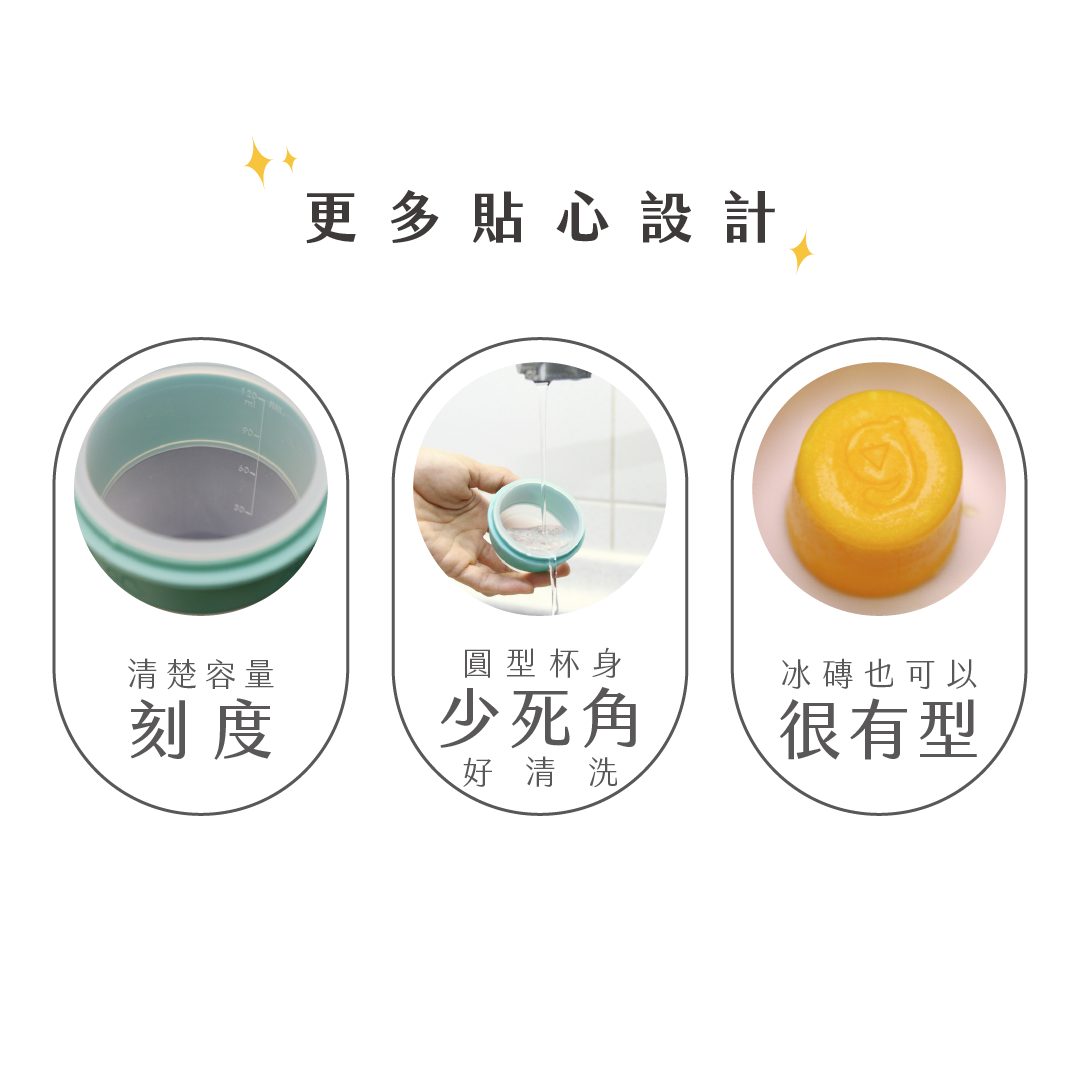 杯內刻度、少死角