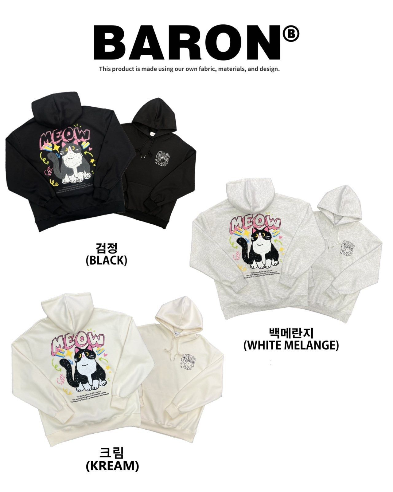 貓仔圖案英文字連帽衛衣 BARON-208T