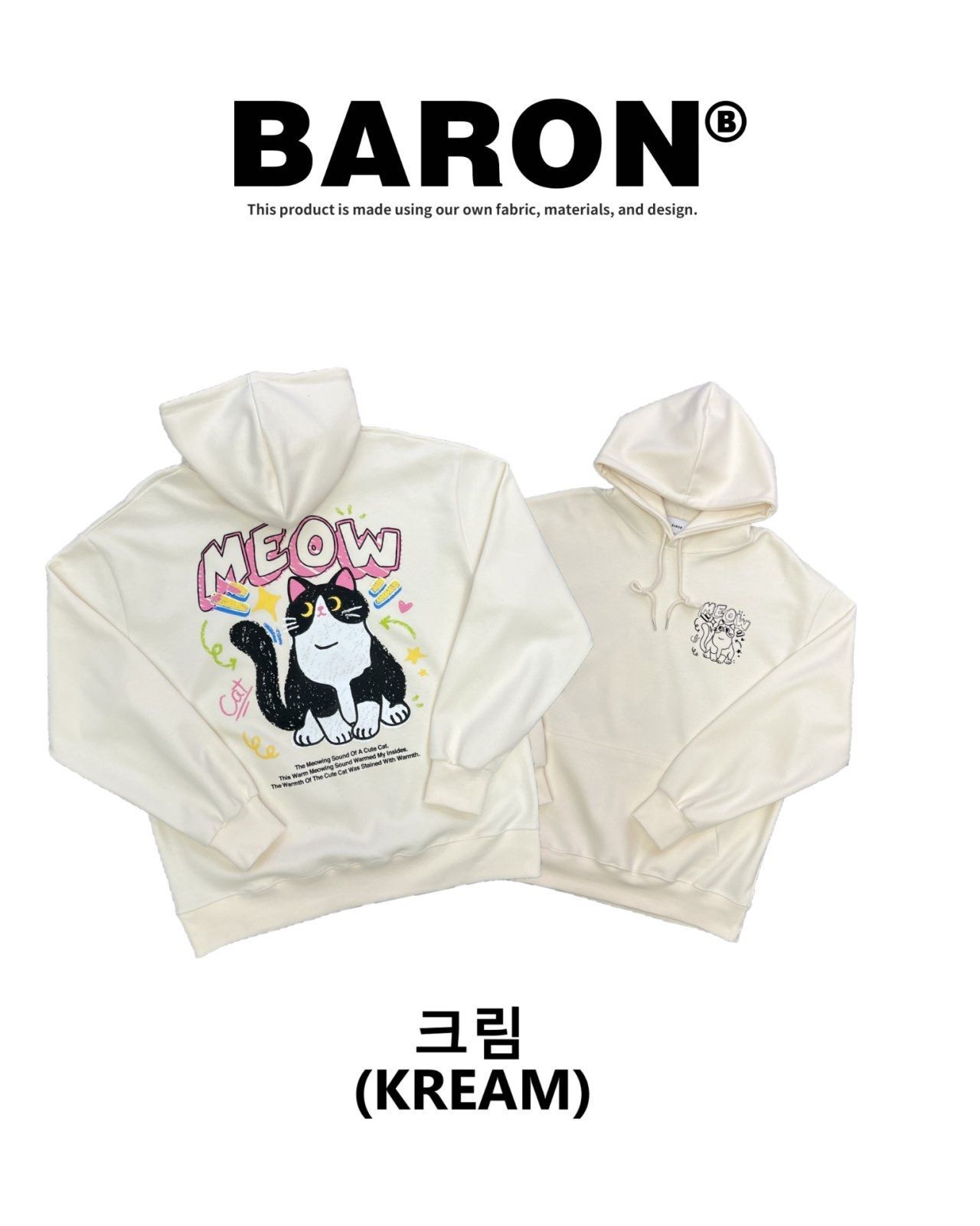 貓仔圖案英文字連帽衛衣 BARON-208T