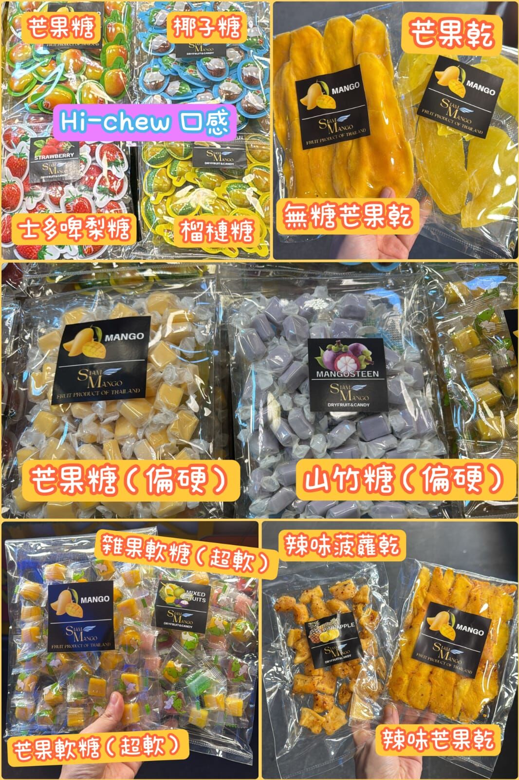 現貨 TH1 ((Siam mango