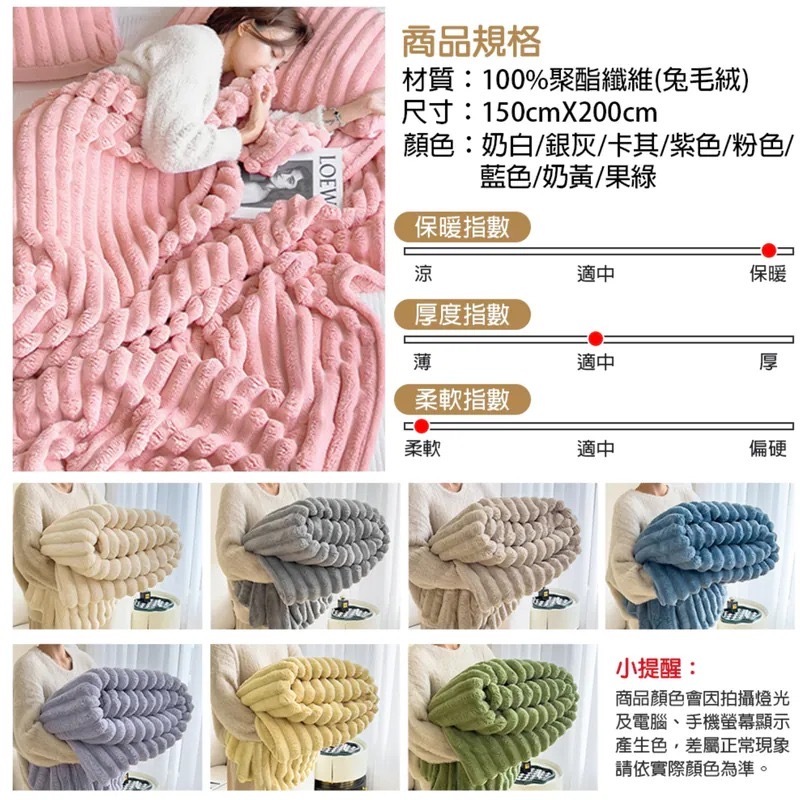 抗靜電雙面兔絨毛毯