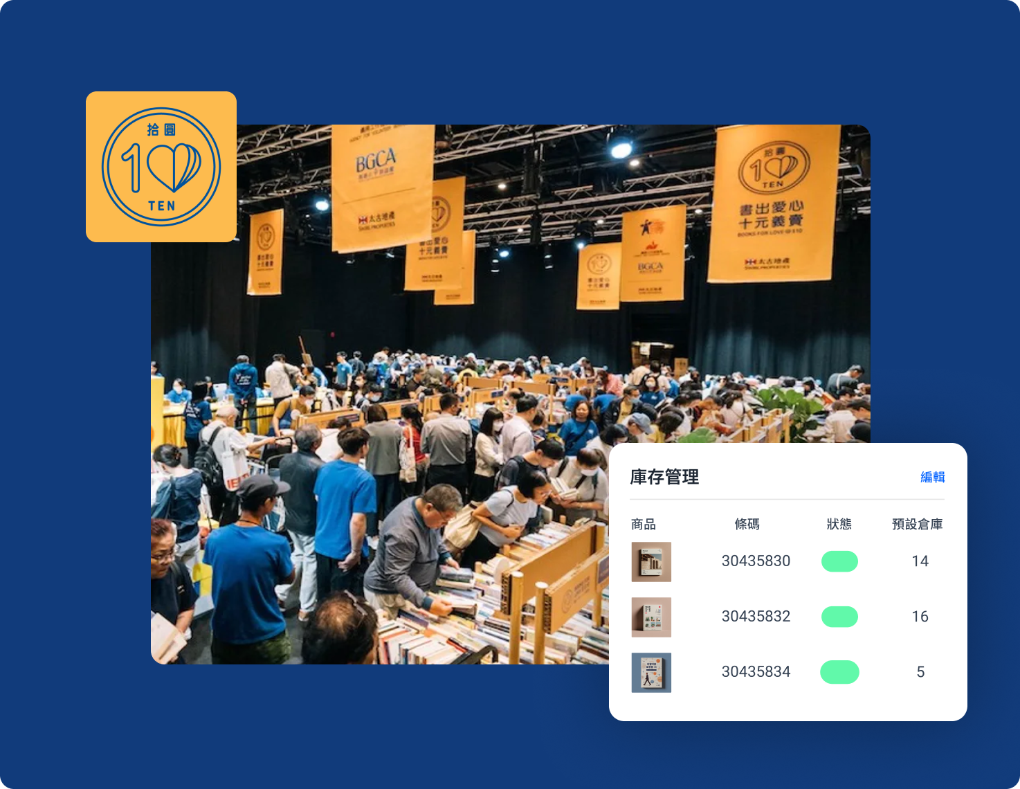 SHOPLINE 擴充功能商店