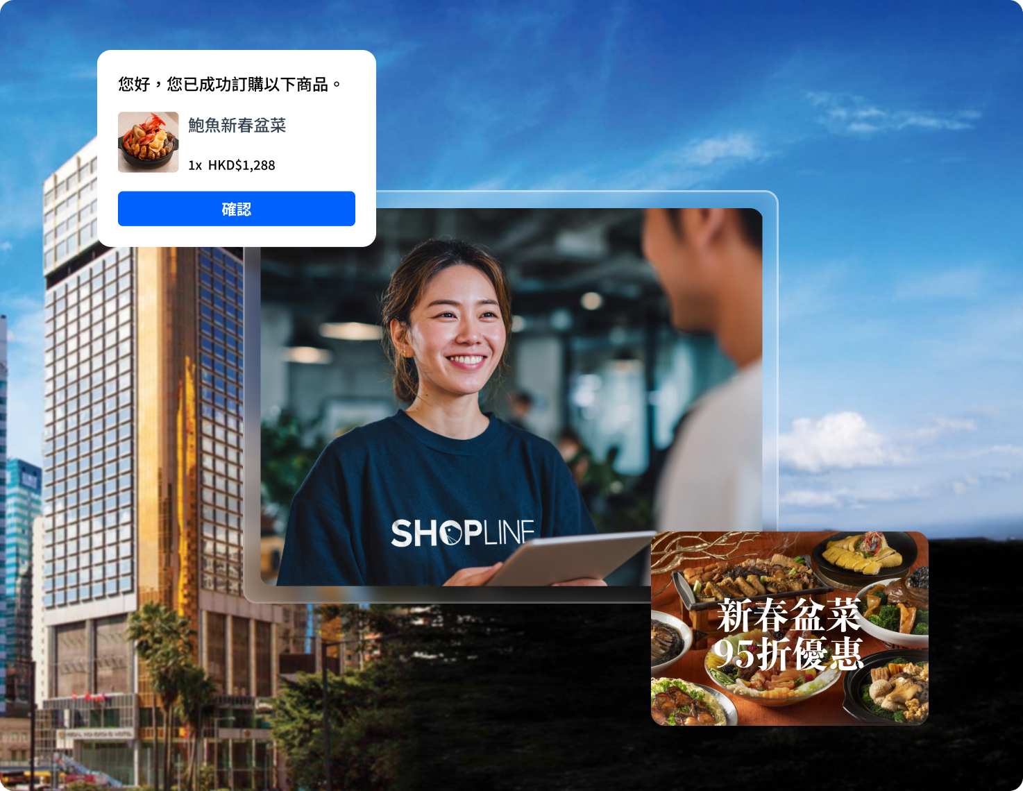 SHOPLINE 客服支援