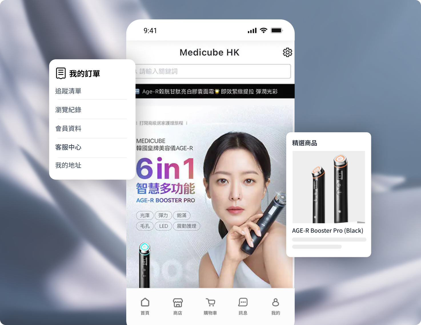 SHOPLINE 品牌手機應用程式