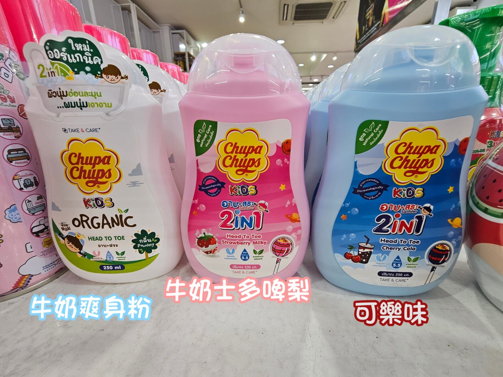 TH2 Chupa chups 2in1洗頭沐浴露