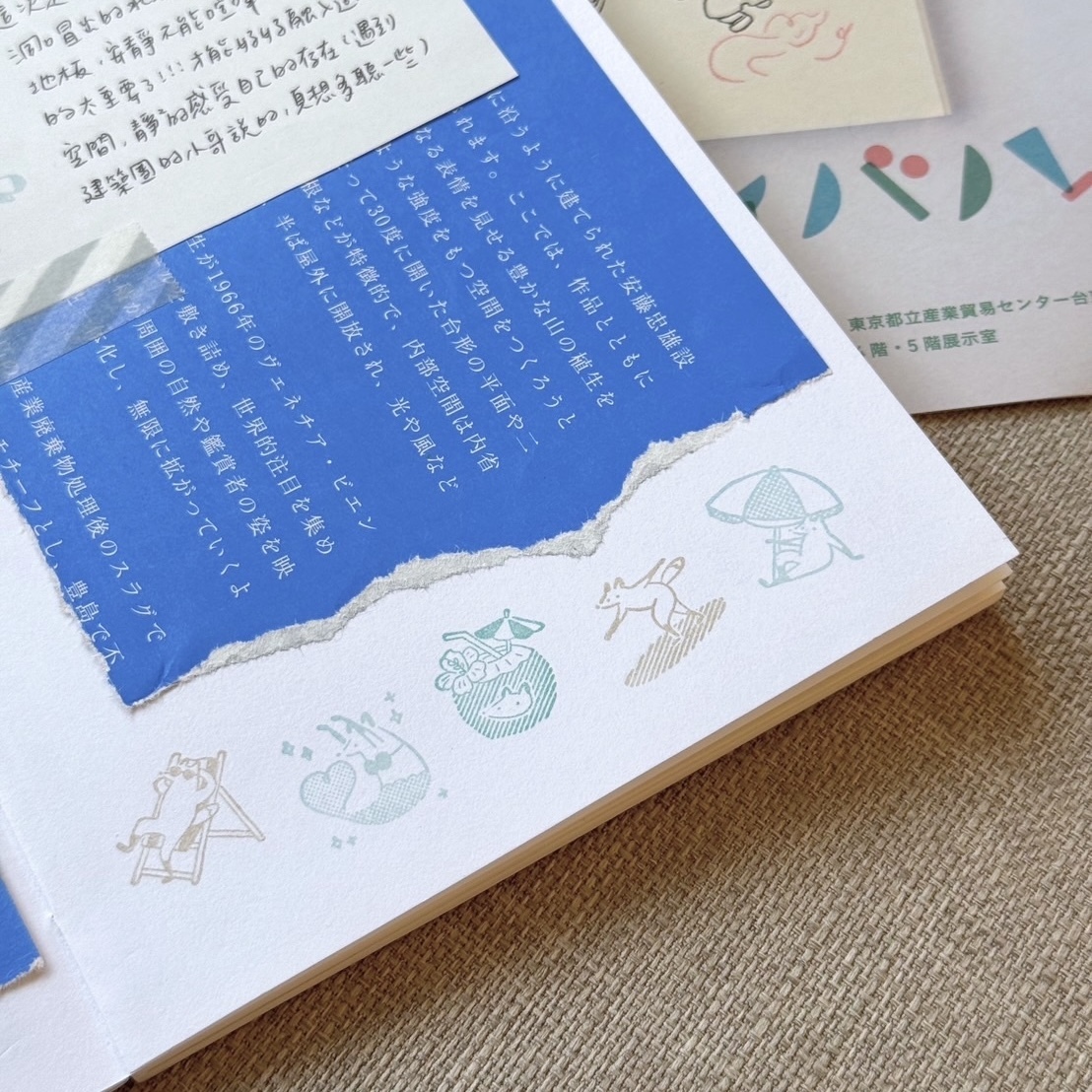 Reiko 夏日假期 迷你印章 ｜Hello Studio 你好工作室