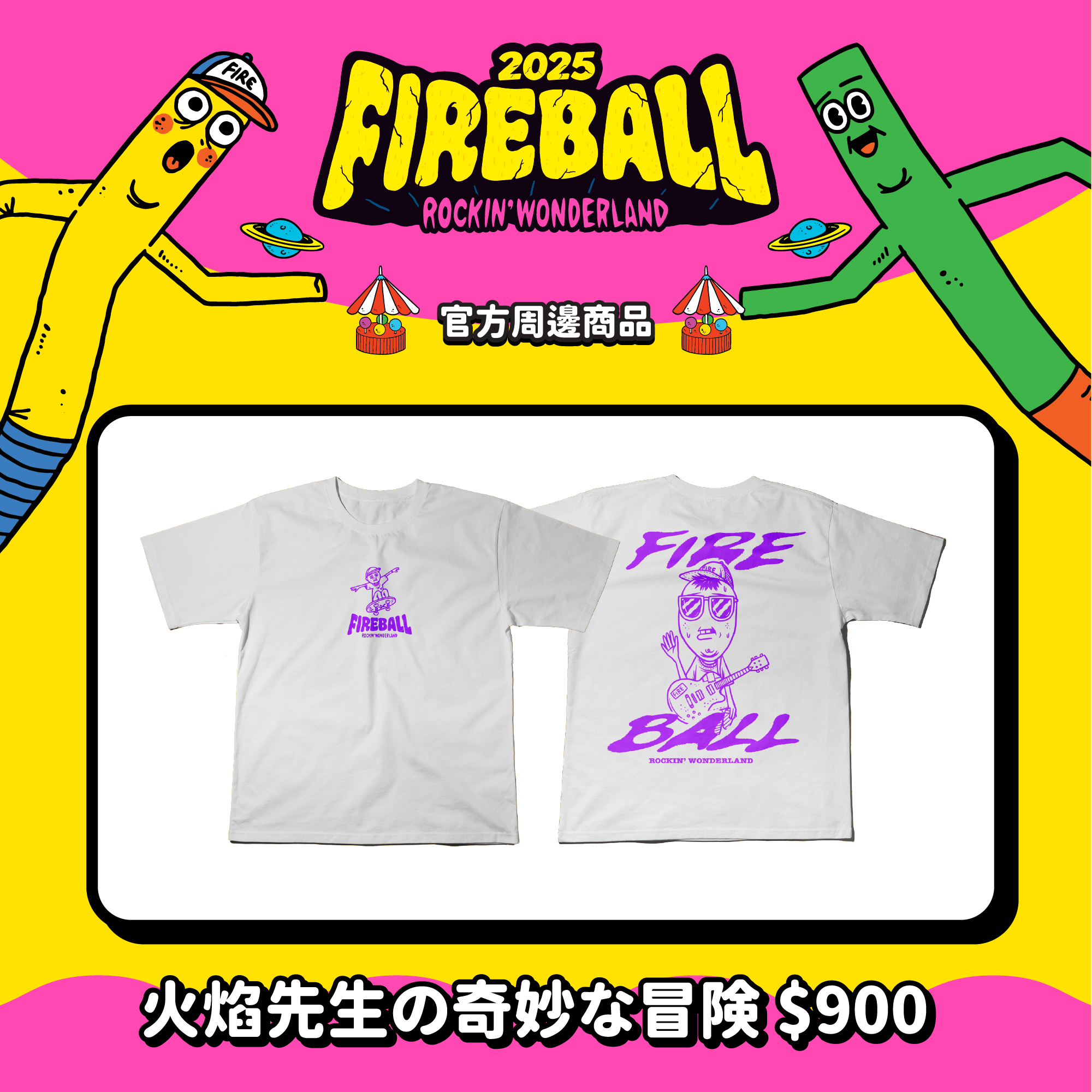 【2025 FIREBALL】火焰先生の奇妙な冒険 Tee