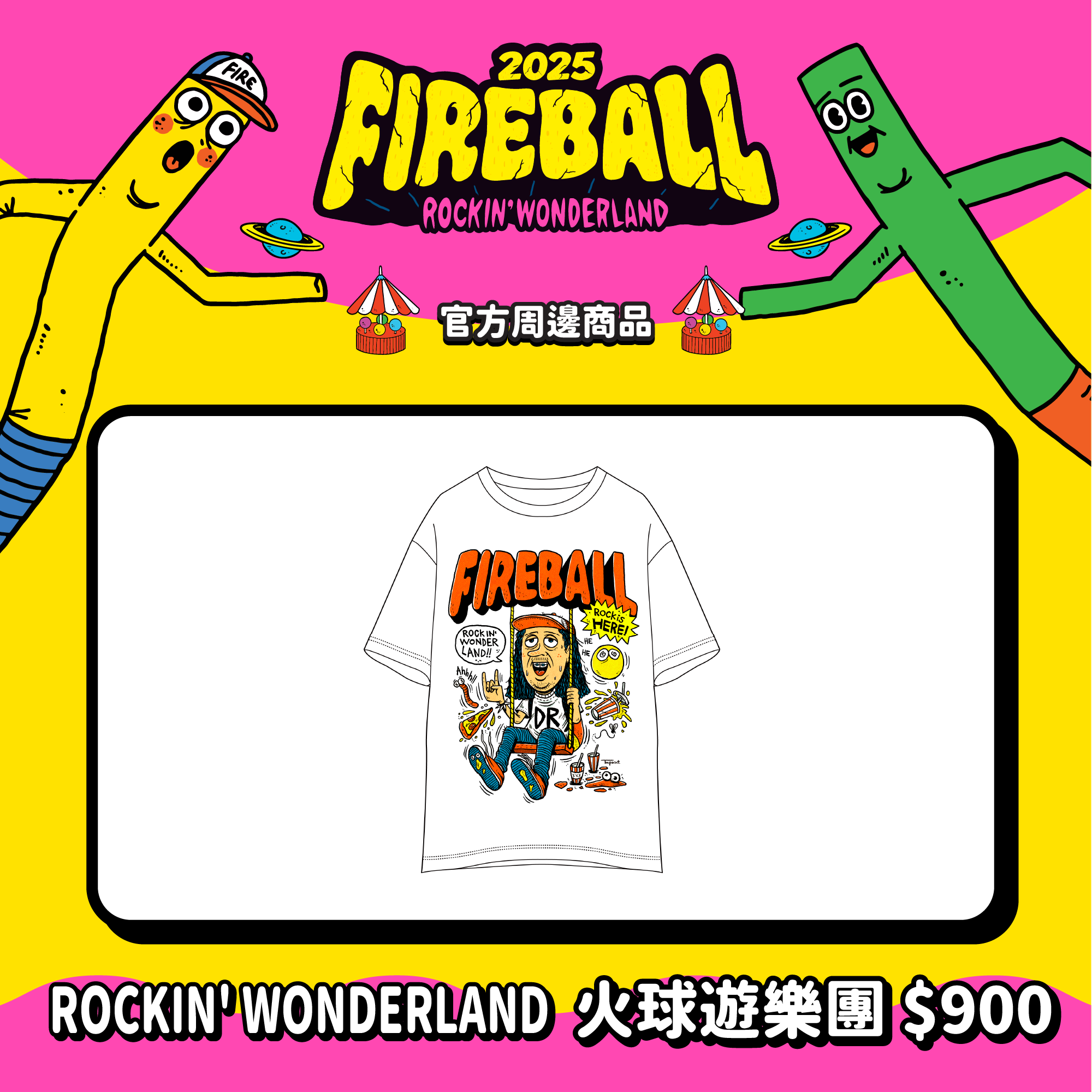 【2025 FIREBALL】ROCKIN' WONDERLAND 火球遊樂團 Tee