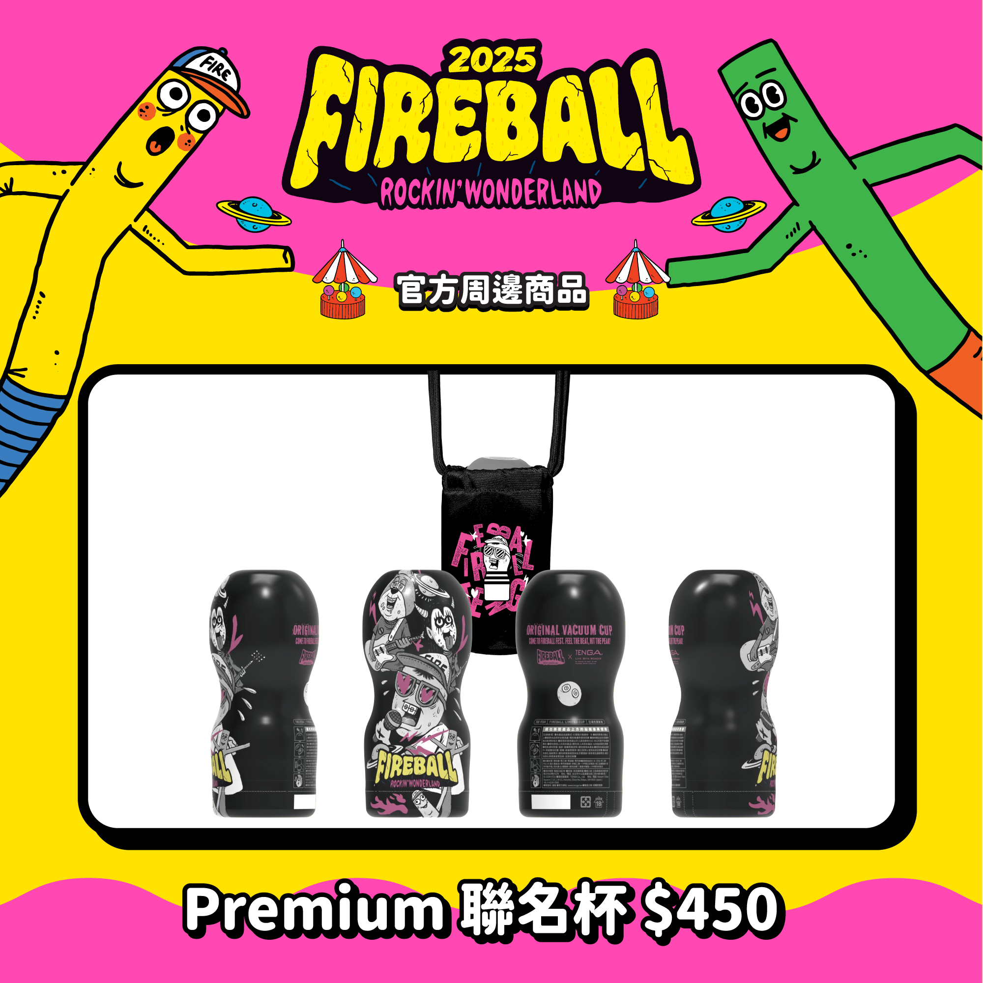 【2025 FIREBALL x TENGA 】Premium 聯名杯