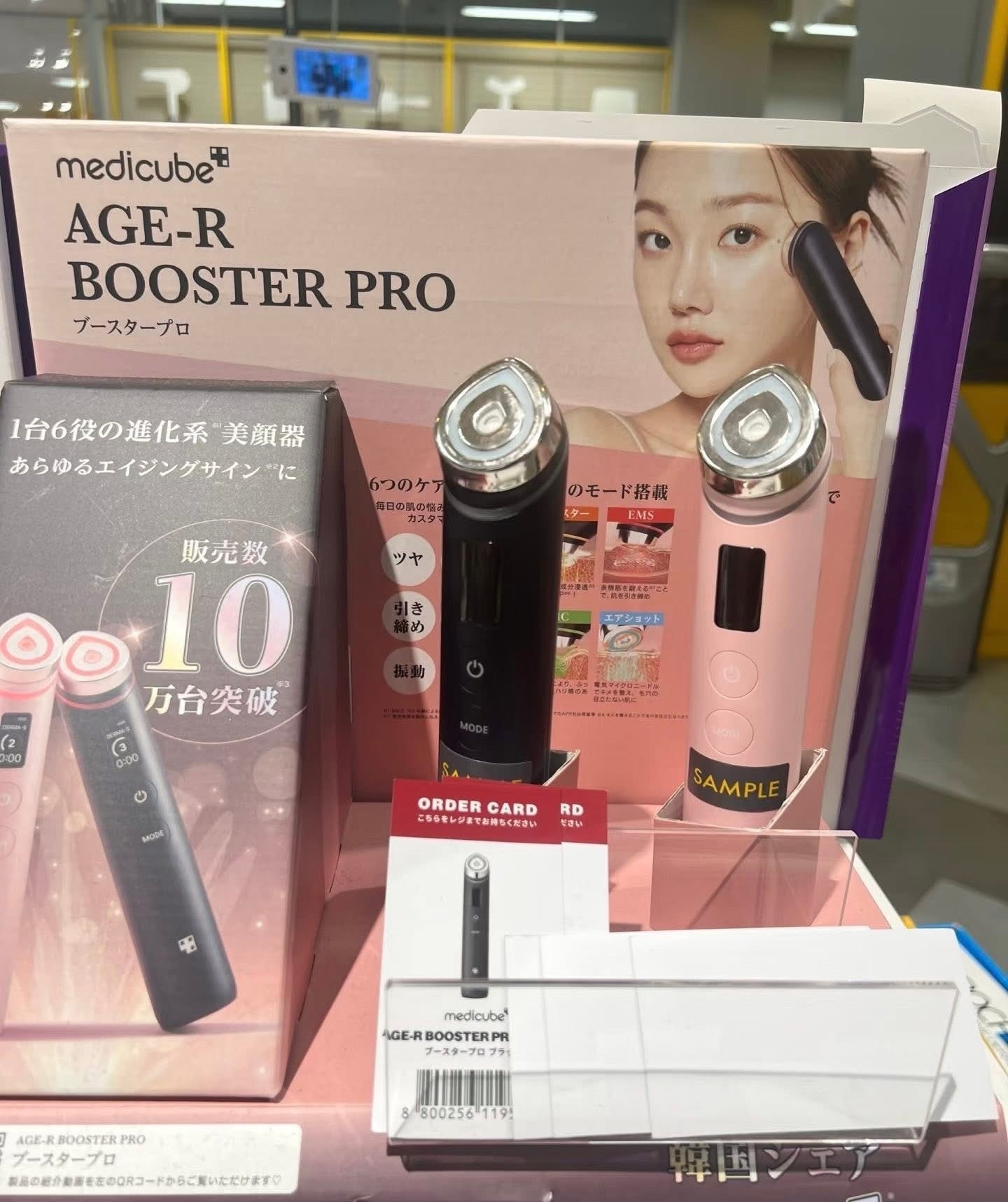 【現貨】Medicube booster pro H1018100 智慧多功能6in1 美容儀「購買後退回$50x10」折扣券