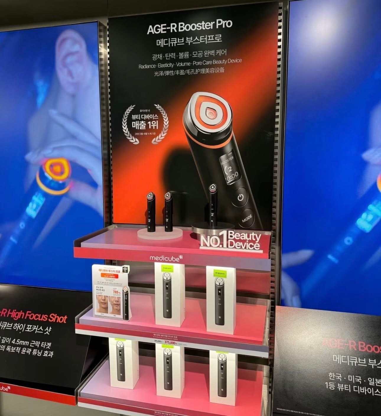 【現貨】Medicube booster pro H1018100 智慧多功能6in1 美容儀「購買後退回$50x10」折扣券