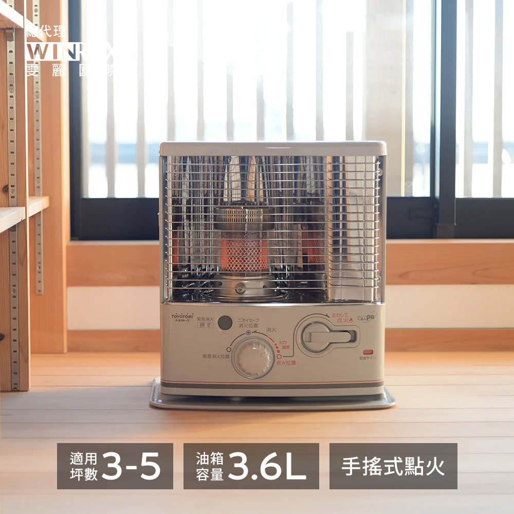 台灣雯麗總代理】日本製TOYOTOMI豐臣RS-G24N-TW 反射式煤油爐｜手搖