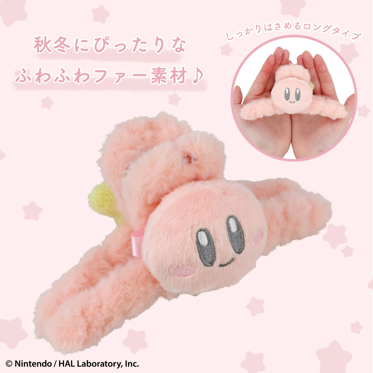 星之卡比絨毛髮飾系列