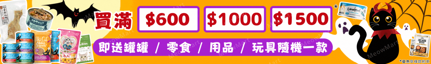 觀塘貓用品, 觀塘寵物店, 寵物用品, 貓用品, Aeramax PT65, 主食罐, 副食罐, Pet Cake Factory, 3Coty, Kookut, 寵物香薰, Trilogy, petkit, 吉豆貓, 韓國catbang, 超越汪喵