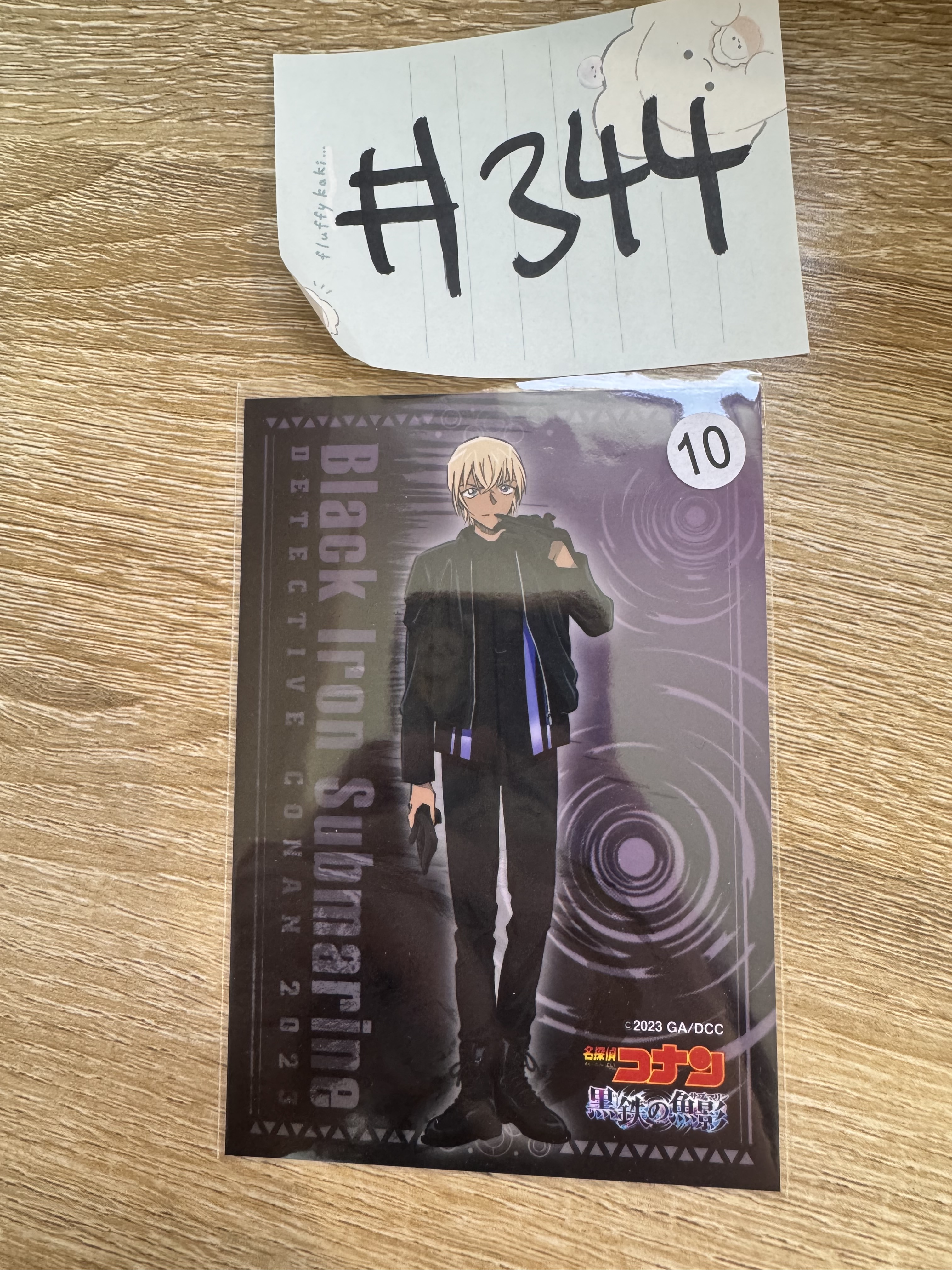 名偵探柯南 安室 相卡#344