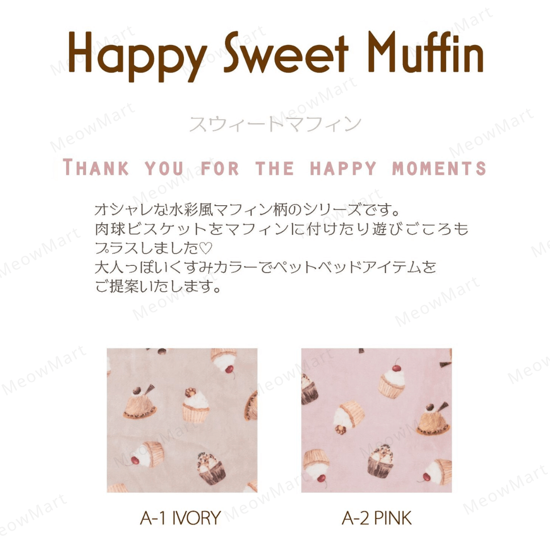 日本Tassu杯子蛋糕超極暖貓床