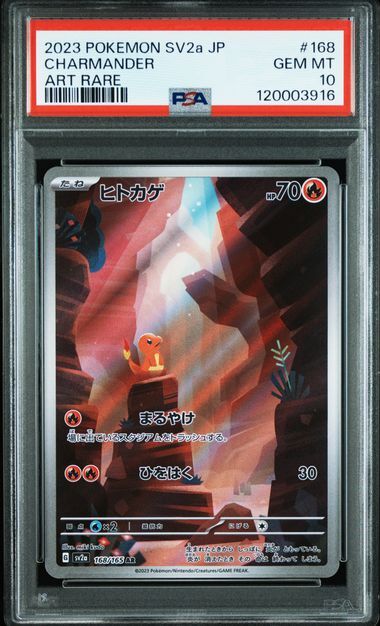 [PSA 10,Cert Number: 120003916, 168/165] 2023 POKEMON JAPANESE SV2a-POKEMON 151 #168 CHARMANDER ART RARE