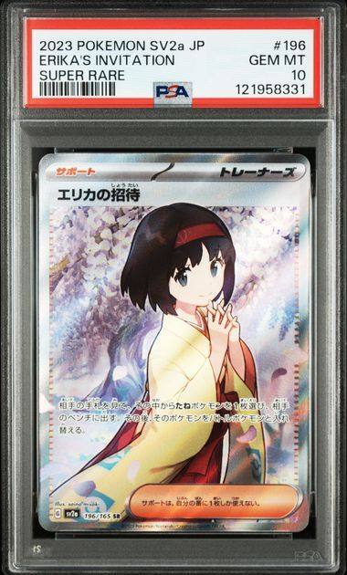 [PSA 10,Cert Number: 121958331, 196/165] 2023 POKEMON JAPANESE SV2a-POKEMON 151 #196 ERIKA'S INVITATION SUPER RARE