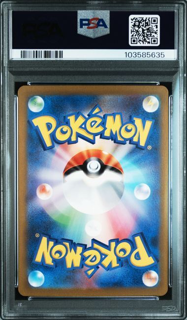 [PSA 10,Cert Number: 103585635, 206/165] 2023 POKEMON JAPANESE SV2a-POKEMON 151 #206 ERIKA'S INVITATION SPECIAL ART RARE