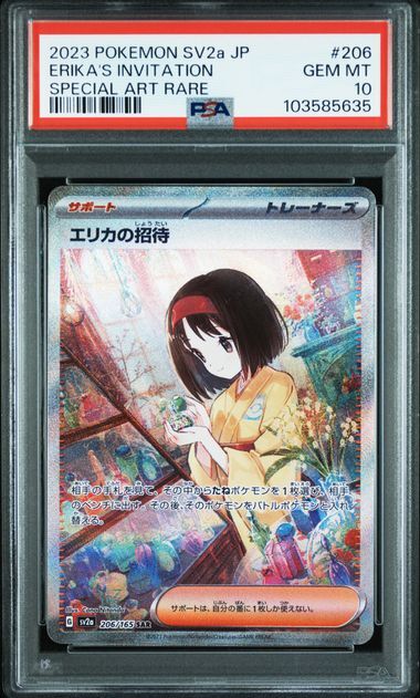 [PSA 10,Cert Number: 103585635, 206/165] 2023 POKEMON JAPANESE SV2a-POKEMON 151 #206 ERIKA'S INVITATION SPECIAL ART RARE