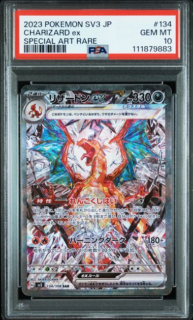 [PSA 10,Cert Number: 111879883, 134/108] 2023 POKEMON JAPANESE SV3-RULER OF THE BLACK FLAME #134 CHARIZARD ex SPECIAL ART RARE