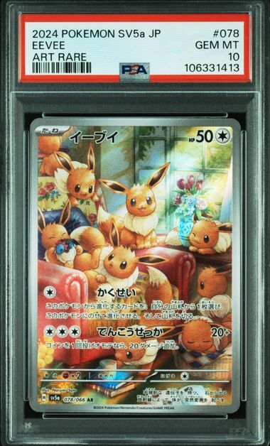 [PSA 10,Cert Number: 106331413, 078/066] 2024 POKEMON JAPANESE SV5a-CRIMSON HAZE #078 EEVEE ART RARE