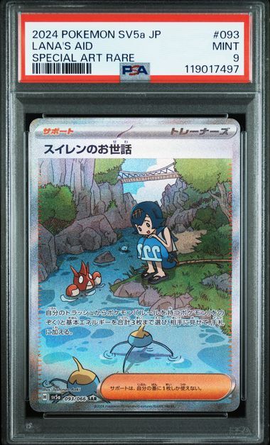[PSA 9,Cert Number: 119017497, 093/066] 2024 POKEMON JAPANESE SV5a-CRIMSON HAZE #093 LANA'S AID SPECIAL ART RARE