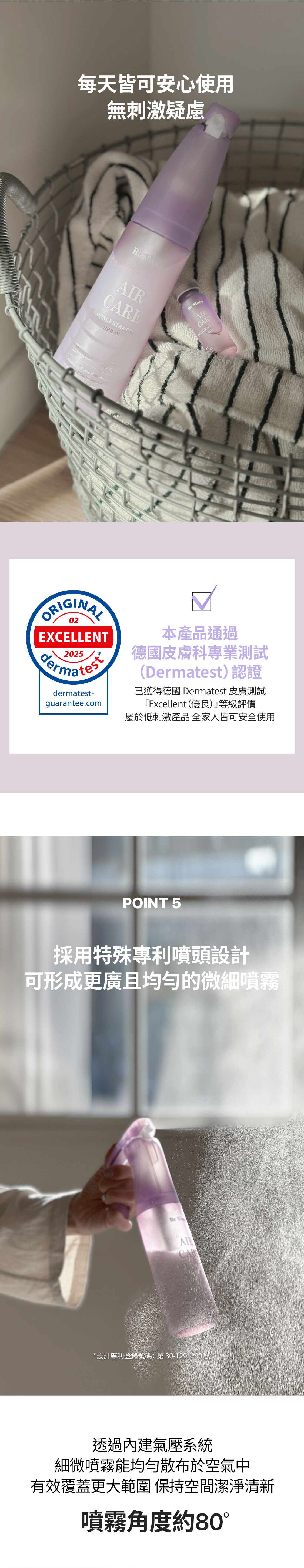 芬多精空氣清新噴霧_08