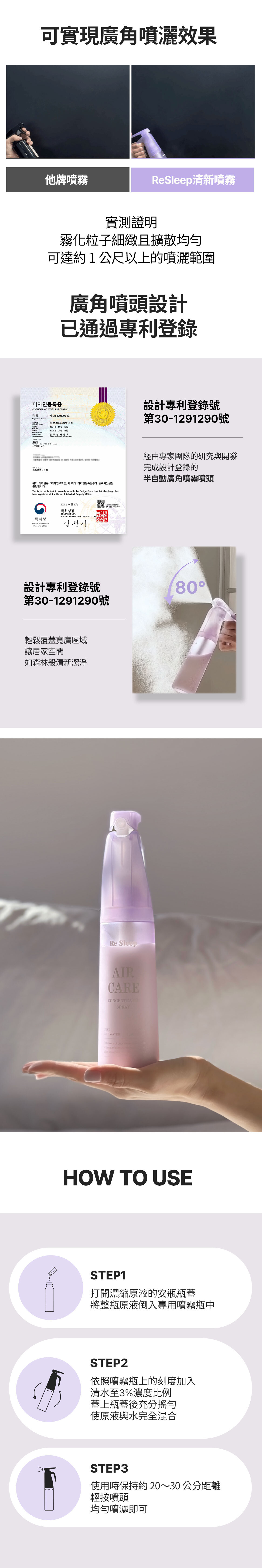 芬多精空氣清新噴霧_09