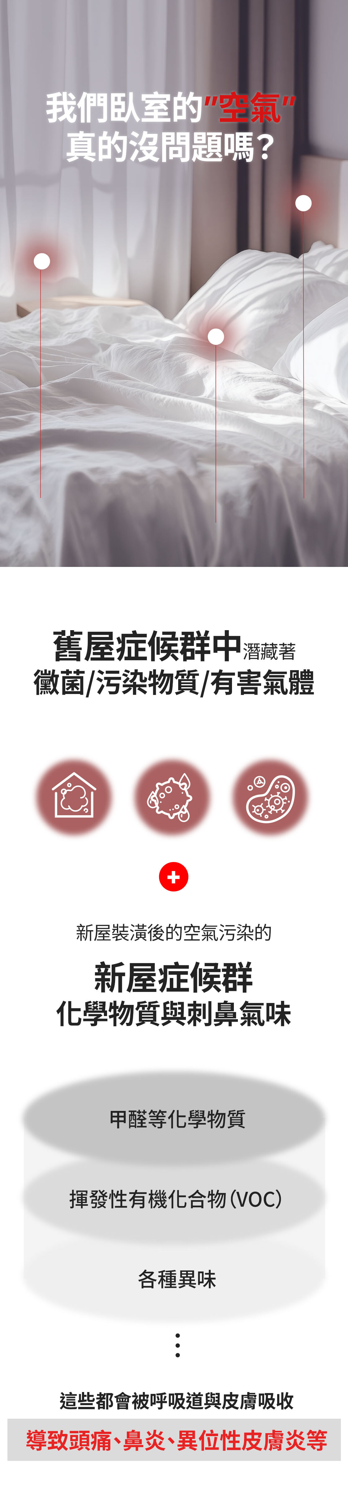 芬多精空氣清新噴霧_02